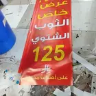 لدينا جميع انواع المطبوعات استيكرات فواتير كروت بنرات الاسعا