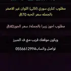 تواصا