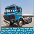 راس سقس موديل 92