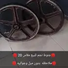 جنوط نجم للبيع