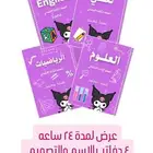 دفاتر   ملفات انجاز   توزيعات لجميع المناسبات