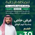 تصاميم اليوم الوطني