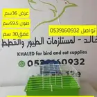 قفص ارنب