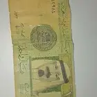 ريال الملك عبد الله رحمه الله