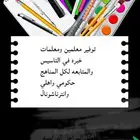 توفير معلمين ومعلمات خبره في تأسيس القراءة والكتابة