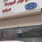 هونداي كيا