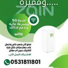لايفوتك العرض