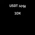 عملات رقمية usdt