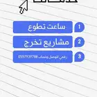 مشروعي