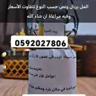 زيوت عصارة