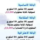 مصممة جرافيك تصميم سوشل و ادارة حسابات