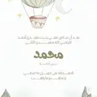 تصميم بشارة مولود ( أسعار رمزيه )
