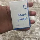 انترنت موبايلي راوتر وشريحه مودم مجاني
