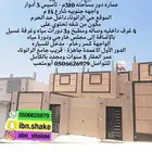للبيع دور مساحته 310م بمخطط الرانوناء داخل حد الحرم