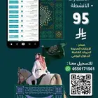 عروض الوطني لمنصة مدرستي