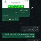 حضور دورات تدريبية معتمدة