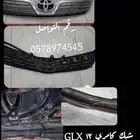شبك كامري 13 GLX
