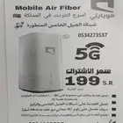 انترنت 5جي
