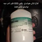لقاح طيور وحيوانات هولندي