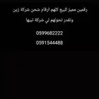 رقم مميز رباعي