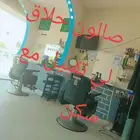 صالون حلاقة  سكن  سجال تجيار مجدد الرخص
