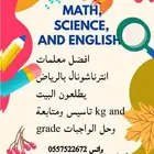 افضل معلمات انترناشونال شمال الرياض يطلعون البيت