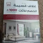 قسيمة شرائية من هوم بوكس بنصف السعر