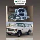 قطع غيار لاندكروزر 79-2007 جديد أصلي