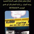 ورشه الجوكر لتصليح السياره