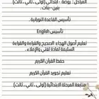 مدرسة خصوصي