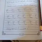 مدرس تأسيس قراءة وكتابة واملاء وتحسين خط محفظ قرآن كريم