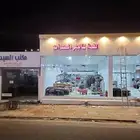 تأجير معدات السيل الكبير