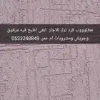 مطلوب فود ترك للاجار ابغى اطبخ فيه مرقوق وجريش ومشروبات عفي