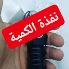 كشاف يدوي قوي وصغير الحجم القوه 2000لومن