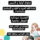 مدرسه صفوف اوليه