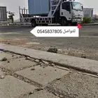 دينا ونش للنقليات