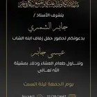 تصميم دعوه و تهنئه مولود