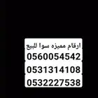 شرائح سوا مميزه للبيع