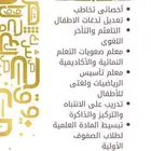 معلم تأسيس ومتابعة معلم صعوبات تعلم واخصائي تخاطب