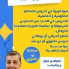 معلم لغة إنجليزية بوادي الدواسر