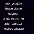 رقم سوا هايبرد مميز جدا للبيع