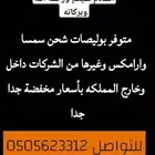 شحن محلي ودولي بسعر مخفض