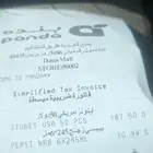 ايتونز امريكي