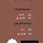 تصميم