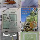 كتب قديمة و جديدة للبيع