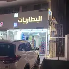 المحل لاتقبيل