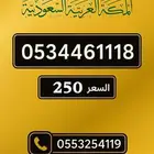 ارقام مميزه