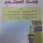 كتب علم اجتماع وقانون