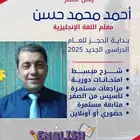 معلم لغة إنجليزية- وادي الدواسر