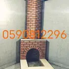 مشب بيت نار مدخانه